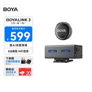 BOYA 博雅麥克風(fēng)BOYALINK 3無(wú)線領(lǐng)夾麥克風(fēng)一拖一 戶外采訪直播vlog短視頻相機(jī)手機(jī)無(wú)線降噪收音麥話筒
