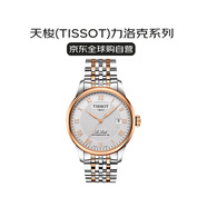 天梭（TISSOT）瑞士手表 力洛克系列自動(dòng)機(jī)械男表送禮T006.407.22.033.00