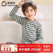 英博倫秋冬男童保暖內(nèi)衣套裝舒絨純棉兒童秋衣秋褲加厚寶寶棉毛衫 85289蘭灰條 120cm