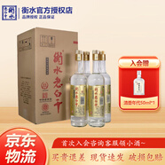 衡水老白干古法傳承 52度/42度 純糧食 白酒 【官方正品】聚會送禮自飲 52度 500mL 4瓶 整箱
