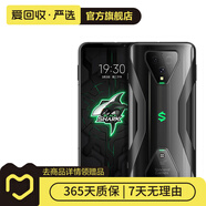 黑鯊游戲手機 3（5G） 安卓智能 二手手機 黑色 12G+256G