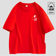 簡男大紅色100%純棉短袖t恤男女同款潮流百搭休閑大碼上衣新疆棉體恤 小紅旗中國 大紅 S 【適合：75-95斤】