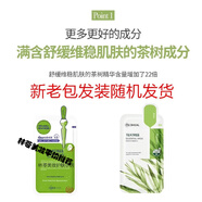 美迪惠爾面膜水庫膠原蛋白 茶樹竹炭吸黑面膜質(zhì)酸面膜積雪草面膜睡眠面膜 茶樹控油祛痘（1盒/10片）發(fā)新包裝