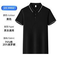 勤裕鼎誠(chéng)檸檬綠高端翻領(lǐng)polo衫工作服T恤定制印logo公司團(tuán)隊(duì)活動(dòng)工衣服男 【75棉 + 25索羅那】—黑色 XL