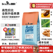 本真意式特濃咖啡豆 油脂意大利濃縮阿拉比卡  500G 袋裝經(jīng)典系列可磨 曼特寧風(fēng)味（中度烘焙） 不磨粉