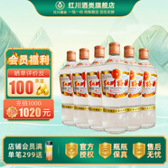 紅川 50度紅川特曲精試飲裝甘肅白酒口糧酒純糧酒濃香型白酒 50度 500mL 6瓶 非原箱