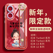 小米（MI）適用紅米turbo3手機(jī)殼redmi的保護(hù)套turbo4pro外殼新款13c小米9a 【紅色+看開(kāi)女孩+腕帶】 紅米 13R