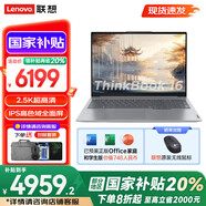 ThinkPad聯(lián)想ThinkBook16 2025國家補(bǔ)貼20% 大屏輕薄筆記本電腦 AI辦公設(shè)計(jì)游戲全能本 Pro級(jí)標(biāo)壓酷睿 Ultra5-225H 32G 1TB｜120Hz 16英寸 2.5K