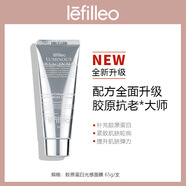 LEFILLEO麗菲歐膠原蛋白發(fā)光面膜逆齡修復補水緊致肌膚面膜 1支裝*65g