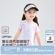 笛莎童裝兒童女童短袖2024夏裝新款兒童多巴胺夏日透氣短T恤 多巴胺紫印花防曬短T 110