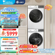 小天鵝（LittleSwan）10kg洗烘套裝熱泵烘干機(jī)滾筒全自動水魔方防纏繞 除毛絮必備神器 1.1洗凈比水魔方186+135（86+35升級）