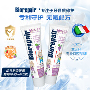 貝利達進口兒童牙膏0-6歲乳牙期無氟防蛀牙防蛀齒葡萄味50ML*2支