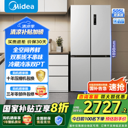 美的531十字對開雙開四開門雙系統(tǒng)雙循環(huán)風(fēng)冷無霜一級能效變頻大容量智能家用電冰箱國家補貼 MR-531WSPZE 谷雨灰