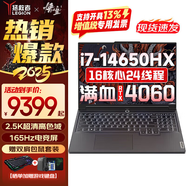 聯(lián)想拯救者Y7000P/G5000電競(jìng)游戲筆記本電腦r 9000系同款RTX4060獨(dú)顯可選  大學(xué)生P圖設(shè)計(jì)本 Y7000P｜16核i7 16G 1TB 4060 高刷高色域?qū)I(yè)電競(jìng)屏