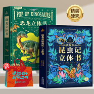 青葫蘆恐龍立體書兒童圖書3-6歲少兒3D科普百科全書8-12歲那么大昆蟲記揭秘動物植物海洋機關(guān)翻翻書小學(xué)生課外書籍繪本7-10玩具書兒童生日禮物 恐龍超大立體書+法布爾昆蟲記立體書