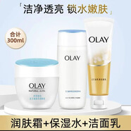 玉蘭油白里透紅霜50g套裝美白霜+潔面乳女保濕面霜補(bǔ)水擦臉油霜 潤(rùn)膚霜+保濕水+潔面