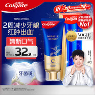 高露潔（Colgate）【孫穎莎同款】氨基酸精華護齦牙膏去口臭桂花90g 新老包裝隨機
