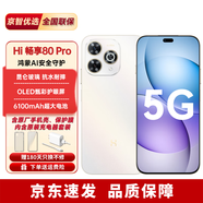 華為智選手機 新品5G上市 70 plus/80pro鴻蒙生態(tài)6100mAh+40W巨鯨續航 晨光白-80Pro 12G+512G（曬單贈藍牙耳機） 【24期|免息】+三年質(zhì)保+碎屏險