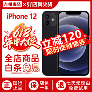 蘋果12 Apple iPhone12 蘋果12二手 國行 5G 全網(wǎng)通 二手蘋果手機 黑色 8新-64G【國行5G全網(wǎng)通+豪華大禮包】