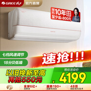 格力（GREE）大1匹冷靜王+1級能效變頻冷酷外機壁掛式WiFi臥室空調掛機 KFR-26GW/(26562)FNhAa-B1