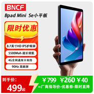 BNCF奔福Bpad mini se平板電腦八核4G通話 金屬機(jī)身手機(jī)平板90HZ學(xué)生電子書(shū) 娛樂(lè)影音辦公學(xué)習(xí)平板 4G+128G （Google國(guó)際版）