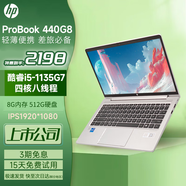 惠普HP 348G7 獨(dú)顯16G i7/i5十代銀色輕薄本戰(zhàn)66學(xué)生商務(wù)辦公游戲九成新二手筆記本電腦 2021款440G8 i5-11代8G 512G 【官方質(zhì)檢】15天試用 整機(jī)質(zhì)保1年