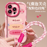 江銘適用蘋果16Pro手機(jī)殼iPhone16pro保護(hù)套帶掛繩高級感輕薄全包鏡頭防摔親膚軟殼男女款創(chuàng)意可愛卡通
