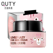巧迪尚惠（Qdsuh）萌寵懶人素顏霜50g學(xué)生提亮膚色裸妝隔離保濕女生禮物 50g