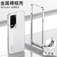 彩畫家 適用榮耀X60GT手機殼5G鋁合金屬Honor GT邊框散熱全包防摔保護套裸機高級感電競超薄新款海馬卡扣 榮耀GT【氣質(zhì)銀】散熱邊框式-海馬卡扣