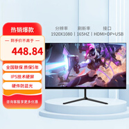 LGOTLG OT顯示器22英寸19寸24寸HDMI高清2K165HZ直面曲面32英寸臺式電腦監(jiān)控器電競顯示器 24寸無邊直屏165HZ+HDMI+DP+USB