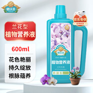 德沃多肥料蘭花植物營(yíng)養液蝴蝶蘭墨蘭花肥料蘭科多箭素君子蘭有機肥600mL