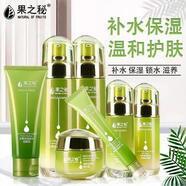 果之秘護(hù)膚品套裝補(bǔ)水保濕水乳嫩白提亮膚色孕婦乳液面霜 果之秘-乳