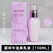 黛珂（Cosme Decorte）新款日本Decorte水乳紫蘇水牛油果乳液套裝祛痘控油150/300ML 牛油果乳液150ml