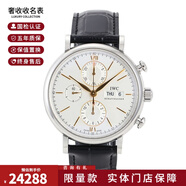 【二手95新】萬(wàn)國IWC 銀盤(pán)柏濤菲諾/金針42mm自動(dòng)機械多功能計時(shí)男表IW391031全套