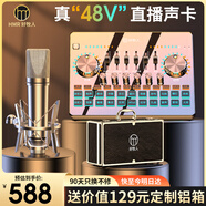好牧人聲卡直播設備全套裝唱歌手機專(zhuān)用k歌麥克風(fēng)戶(hù)外抖音主播錄音專(zhuān)業(yè)話(huà)筒支架補光燈外置電腦so8聲卡