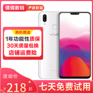 vivo X21 全面屏 雙攝美顏拍照 游戲手機(jī) vivo拍照手機(jī) 二手 雪瀅白 6G+64G  9成新