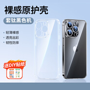 綠聯(lián)[還原裸機]適用蘋果iPhone16ProMax手機殼16透明15新14Pro 透明套鈦黑色還原裸機輕薄散熱發(fā) iPhone 16 Pro Max