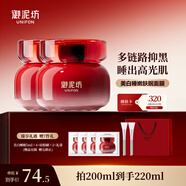 御泥坊面膜 美白嫩膚補(bǔ)水保濕睡眠面膜煙酰胺 美白面膜2瓶 節(jié)日禮物