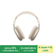 Apple/蘋果 AirPods Max (USB-C) 星光色 無線藍(lán)牙耳機(jī) 主動降噪耳機(jī) 頭戴式耳機(jī)