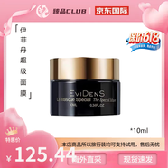 伊菲丹（EVIDENS DE BEAUTE）官方旗艦正品超級面膜三重膠原多效面膜補(bǔ)水涂抹式急救面膜送女朋友禮 超級面膜10ml