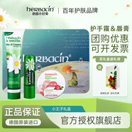 HERBACIN德國好本清小甘菊護手霜禮盒保濕實(shí)用伴手禮企業(yè)團購圣誕節禮物 小王子禮盒