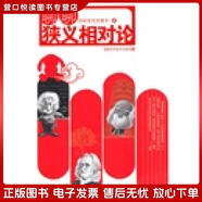 正版舊書(shū) 聊聊狹義相對(duì)論仰觀(guān)蒼天思寰宇湖南科學(xué)技術(shù)出版社