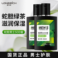 隆力奇 蛇膽男士SOD蜜男士霜90ml 補(bǔ)水保濕滋潤乳液面霜 隆力奇男士SOD蜜 90ml *2瓶