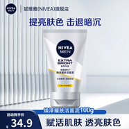 妮維雅（NIVEA）男士洗面奶 煥澤耀膚潔面泥 提亮膚色補(bǔ)水護(hù)膚控油 煥澤耀膚潔面泥100g