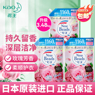 花王（KAO）洗衣液套裝3.48kg 玫瑰香氛 柔順護(hù)衣 持久留香 潔凈護(hù)色隨機(jī)發(fā)