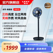 LEXY萊克新款F601D智能空氣循環(huán)扇語音充電落地家用風(fēng)扇客廳遙控智能定時(shí)靜享輕音臺(tái)立兩用電風(fēng)扇戶外便攜 【新款】F6pro-涼羽-典藏版（F601D）