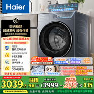 海爾（Haier）滾筒洗衣機全自動洗烘一體機帶烘干10公斤家電國家補貼 一級能效懶人 以舊換新XQG100-HLE55JHU1