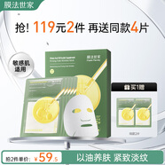 膜法世家水油雙補(bǔ)緊致淡紋面膜5片 深層補(bǔ)水保濕抗皺彈潤(rùn)提亮七夕禮物