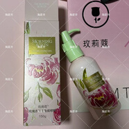 MORNING&SKIN玫瑰香氛去角質(zhì)啫喱面部女清潔毛孔臉部死皮黑頭磨砂膏啫喱 150g 玫瑰香氛去角質(zhì)啫喱(刮碼)拆封使