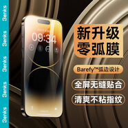 邦克仕（Benks）適用蘋果14/13鋼化膜 iPhone14/13/13Pro手機膜16e高清全屏覆蓋防指紋玻璃貼膜 防塵保護膜
